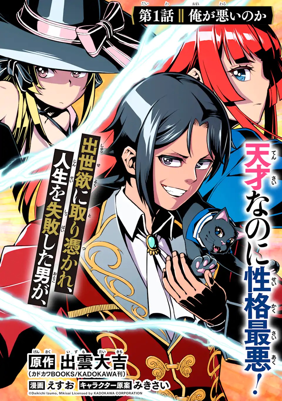 Sasen Renkinjutsushi no Henkyou Kurashi - Chapter 1 - Page 10