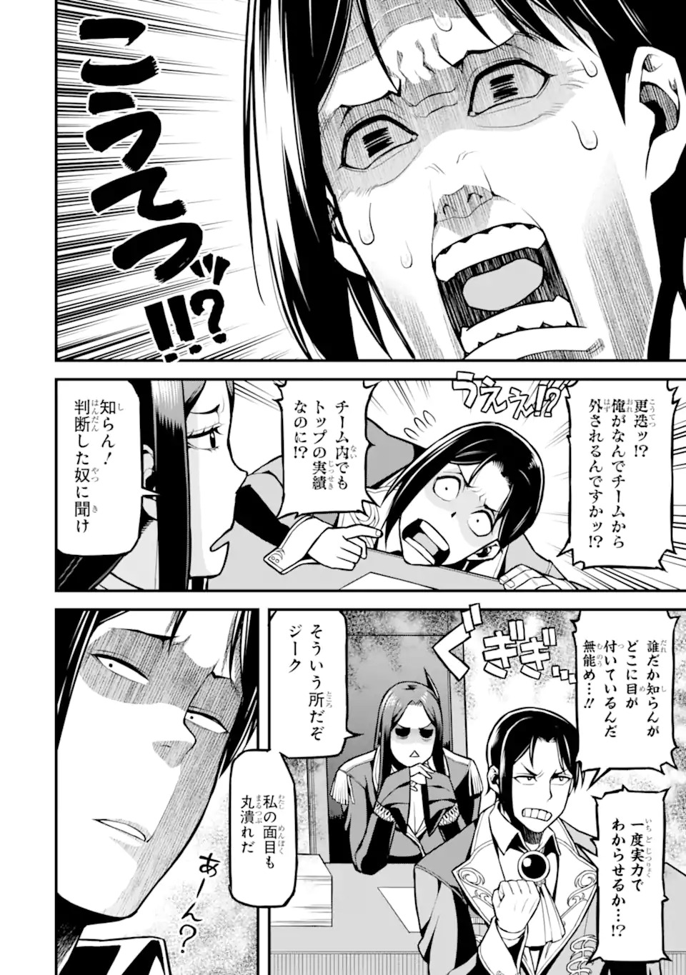 Sasen Renkinjutsushi no Henkyou Kurashi - Chapter 1 - Page 12