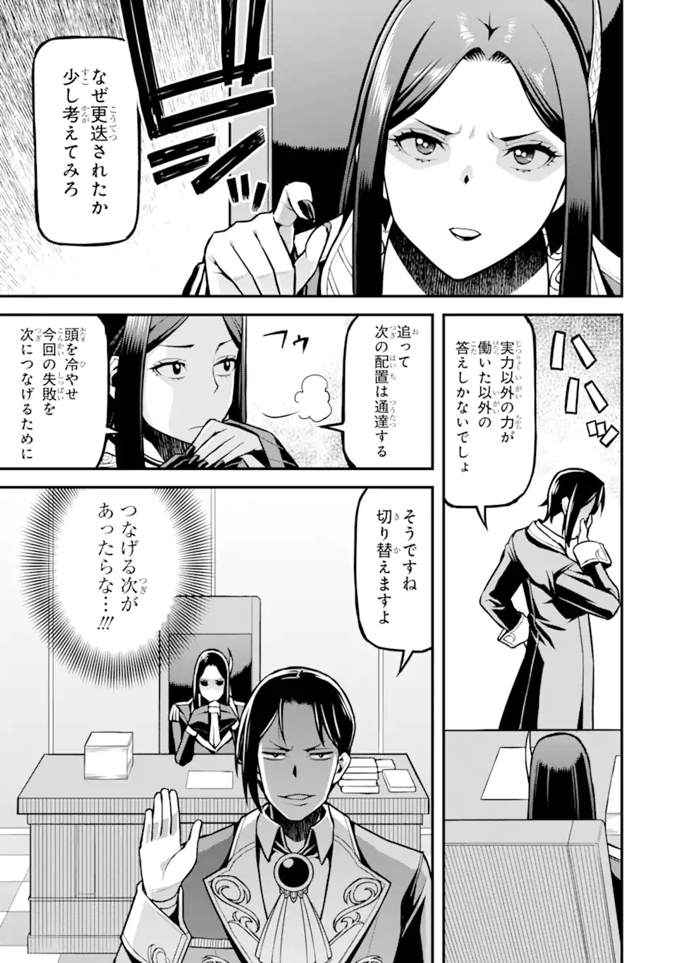 Sasen Renkinjutsushi no Henkyou Kurashi - Chapter 1 - Page 13