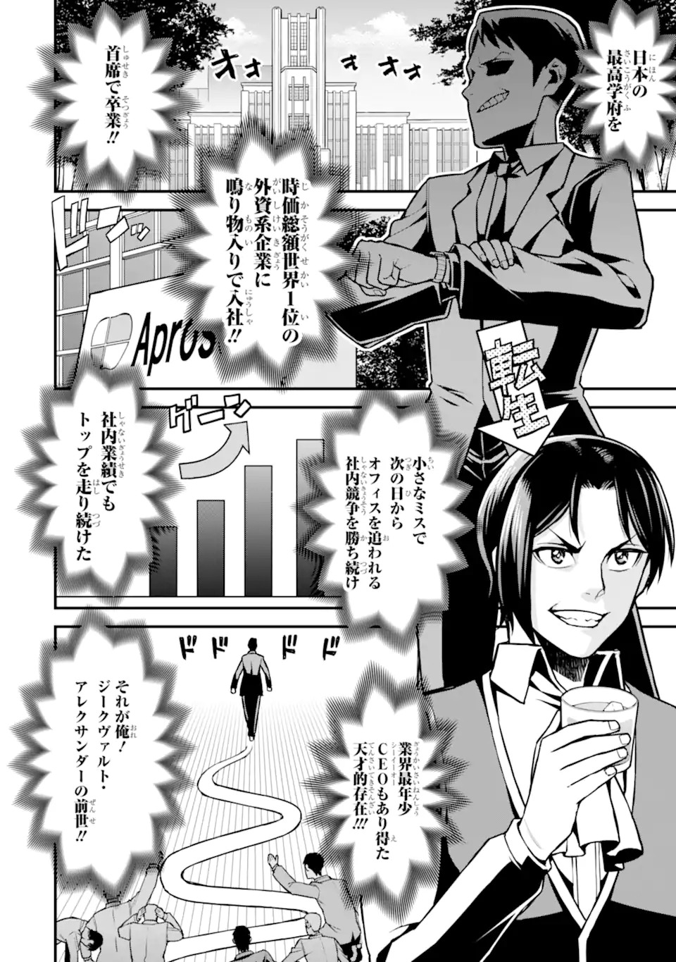 Sasen Renkinjutsushi no Henkyou Kurashi - Chapter 1 - Page 16