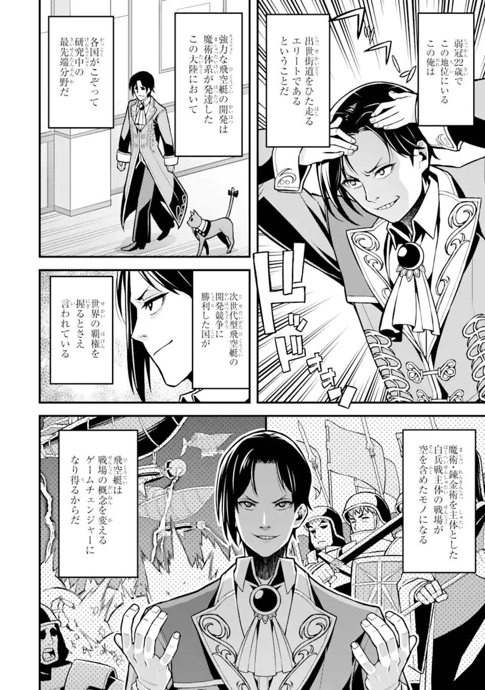 Sasen Renkinjutsushi no Henkyou Kurashi - Chapter 1 - Page 2