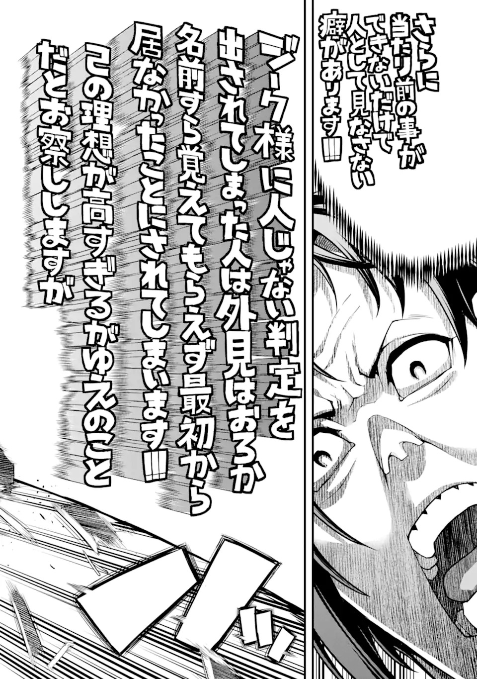 Sasen Renkinjutsushi no Henkyou Kurashi - Chapter 1 - Page 28