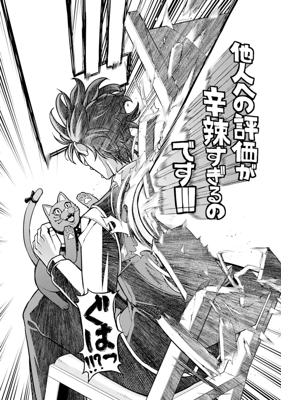 Sasen Renkinjutsushi no Henkyou Kurashi - Chapter 1 - Page 29