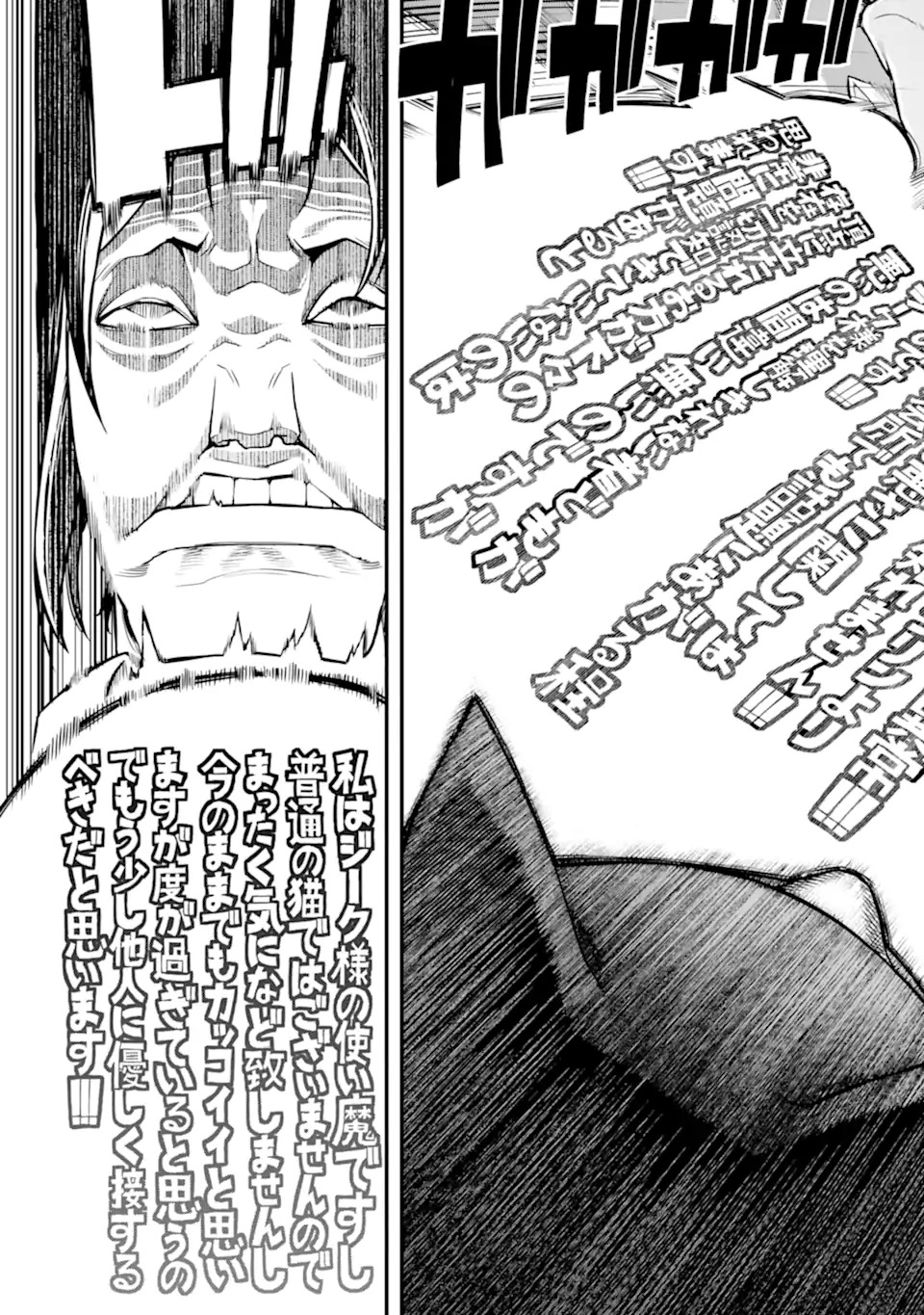 Sasen Renkinjutsushi no Henkyou Kurashi - Chapter 1 - Page 31