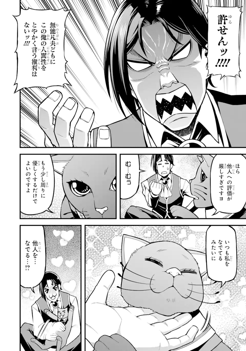 Sasen Renkinjutsushi no Henkyou Kurashi - Chapter 1 - Page 34