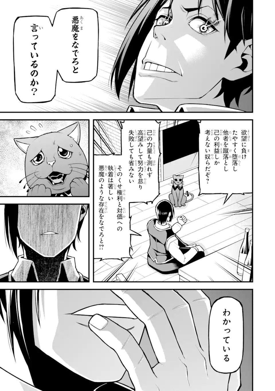 Sasen Renkinjutsushi no Henkyou Kurashi - Chapter 1 - Page 35