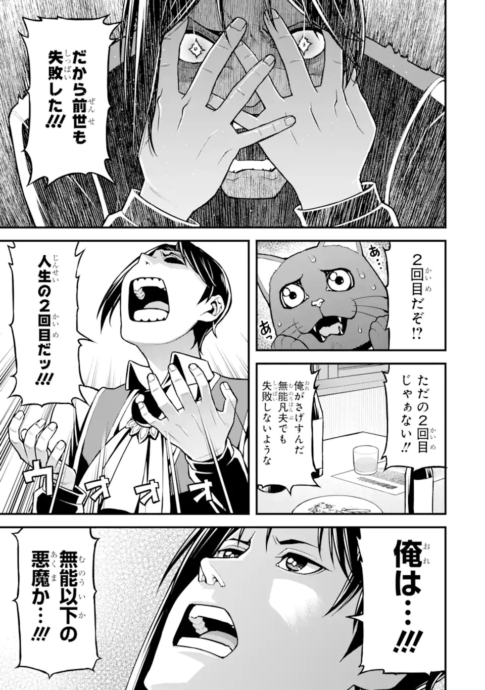 Sasen Renkinjutsushi no Henkyou Kurashi - Chapter 1 - Page 37