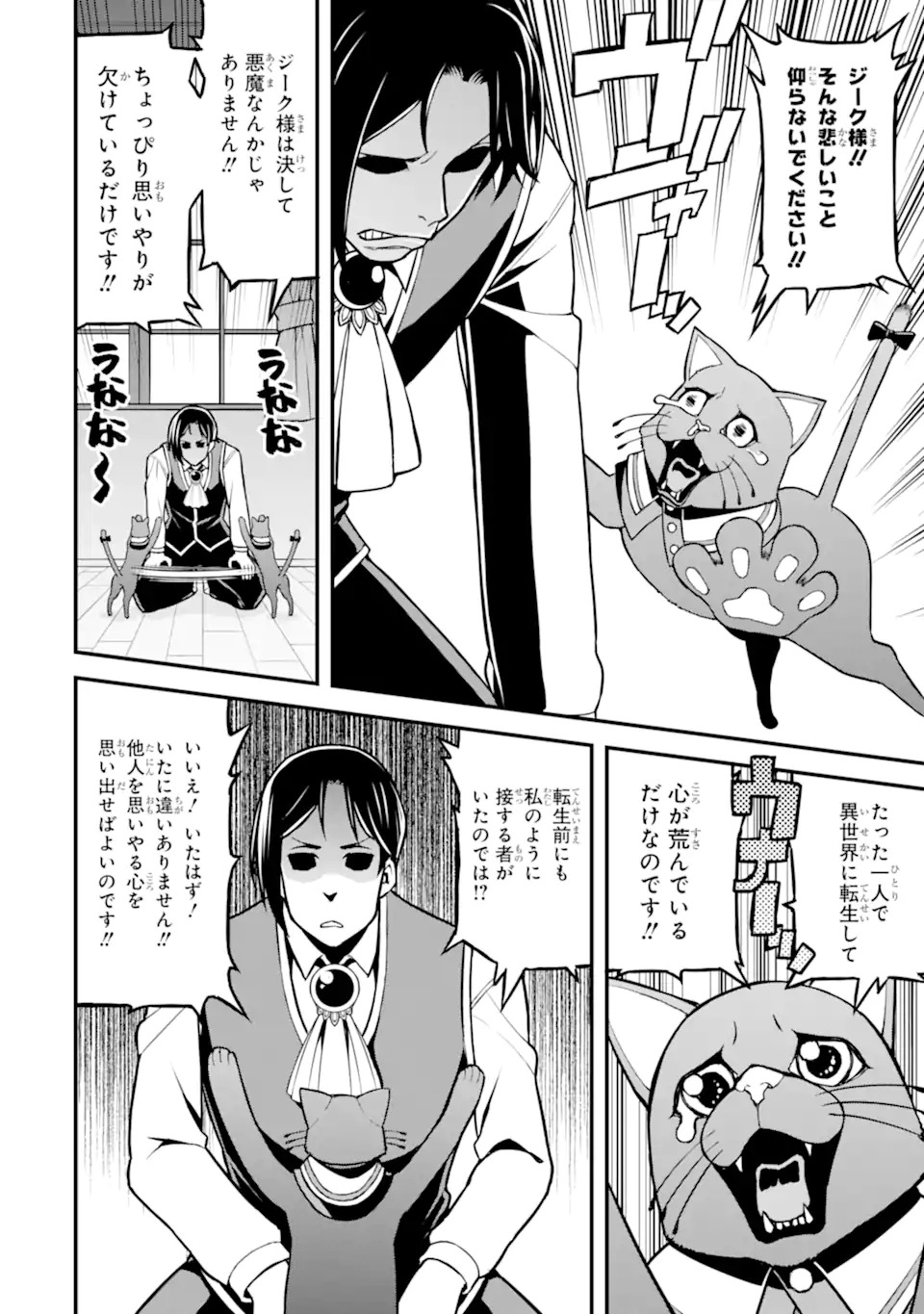 Sasen Renkinjutsushi no Henkyou Kurashi - Chapter 1 - Page 38