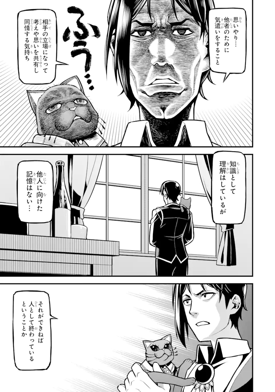 Sasen Renkinjutsushi no Henkyou Kurashi - Chapter 1 - Page 41