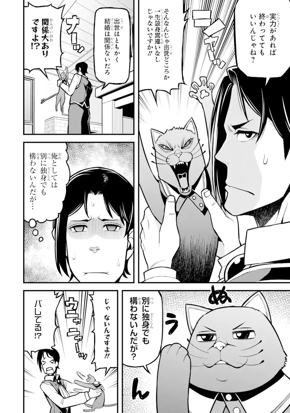 Sasen Renkinjutsushi no Henkyou Kurashi - Chapter 1 - Page 42