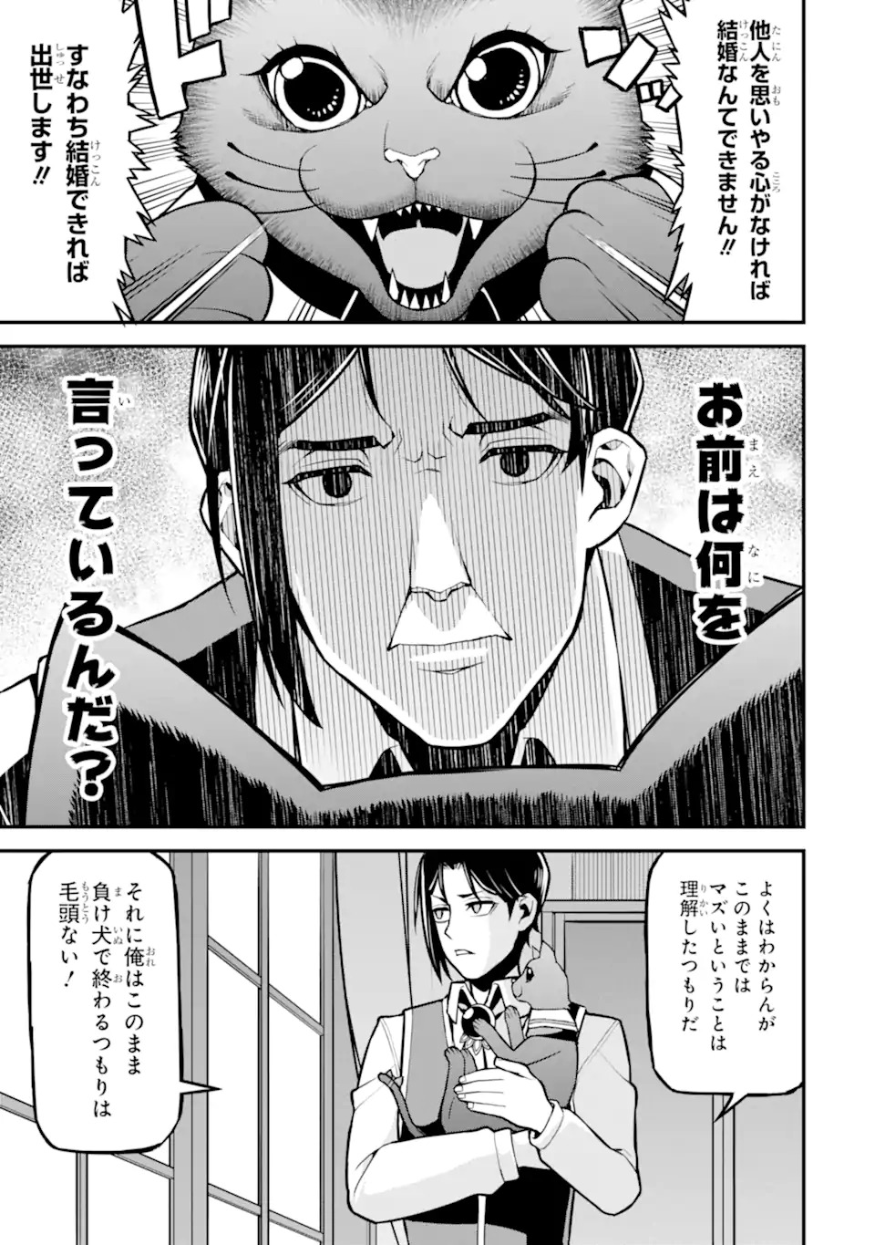Sasen Renkinjutsushi no Henkyou Kurashi - Chapter 1 - Page 43