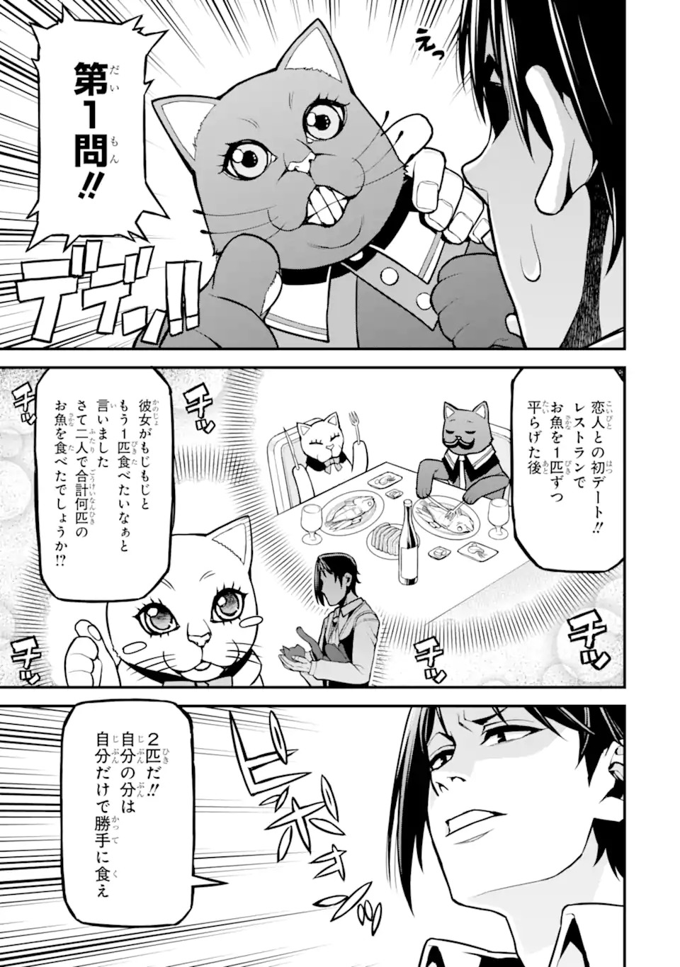 Sasen Renkinjutsushi no Henkyou Kurashi - Chapter 1 - Page 45