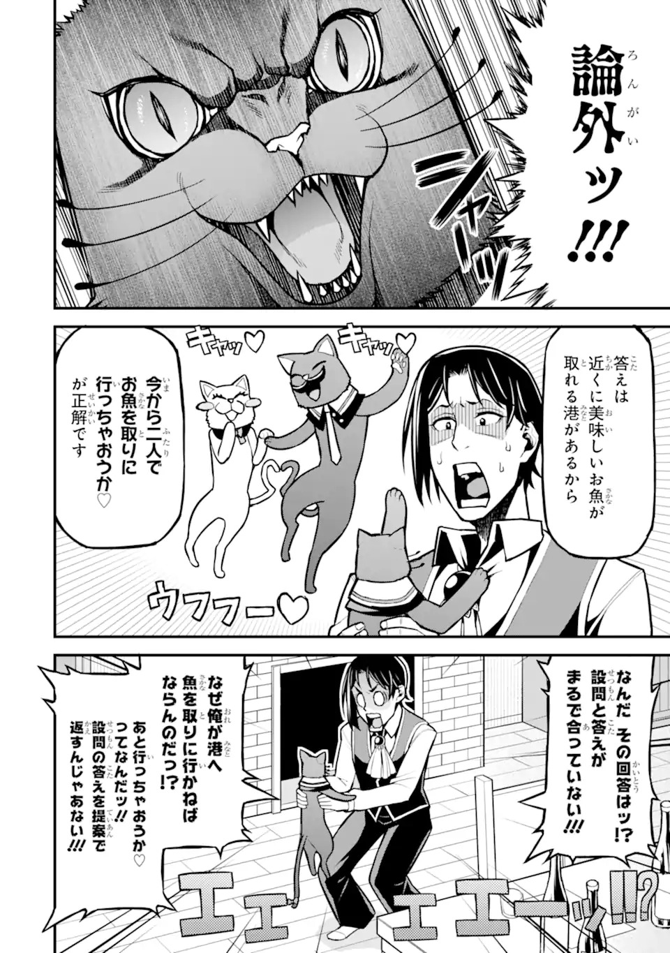 Sasen Renkinjutsushi no Henkyou Kurashi - Chapter 1 - Page 46