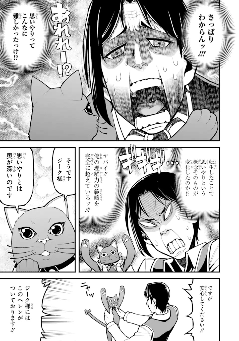 Sasen Renkinjutsushi no Henkyou Kurashi - Chapter 1 - Page 47