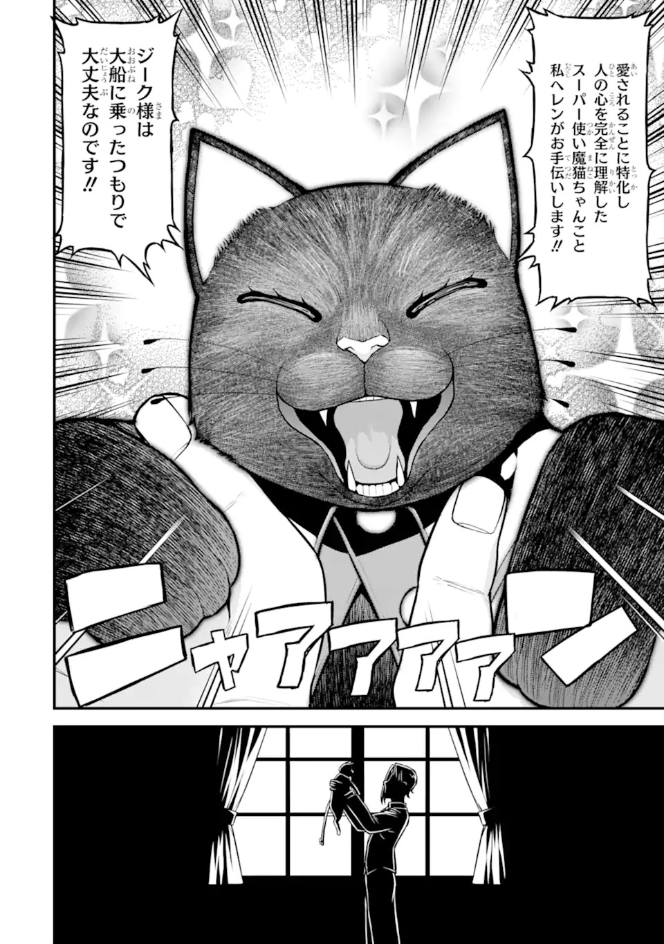 Sasen Renkinjutsushi no Henkyou Kurashi - Chapter 1 - Page 48