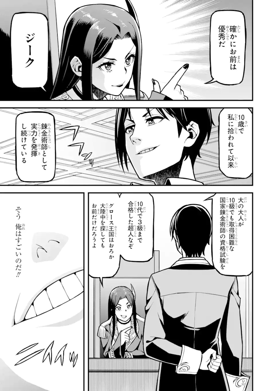 Sasen Renkinjutsushi no Henkyou Kurashi - Chapter 1 - Page 5