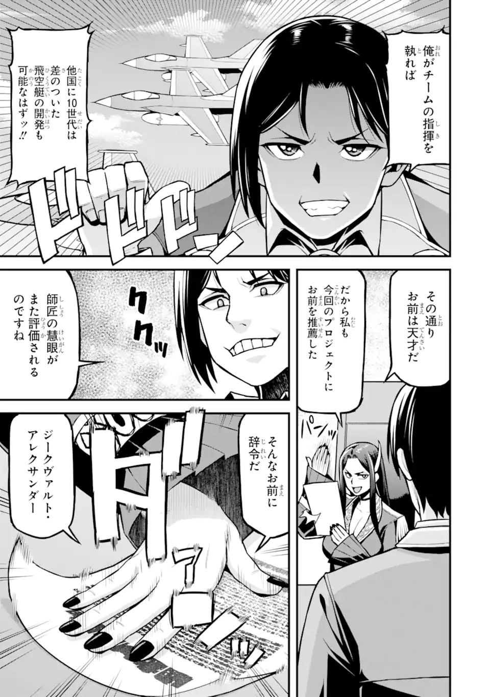 Sasen Renkinjutsushi no Henkyou Kurashi - Chapter 1 - Page 7