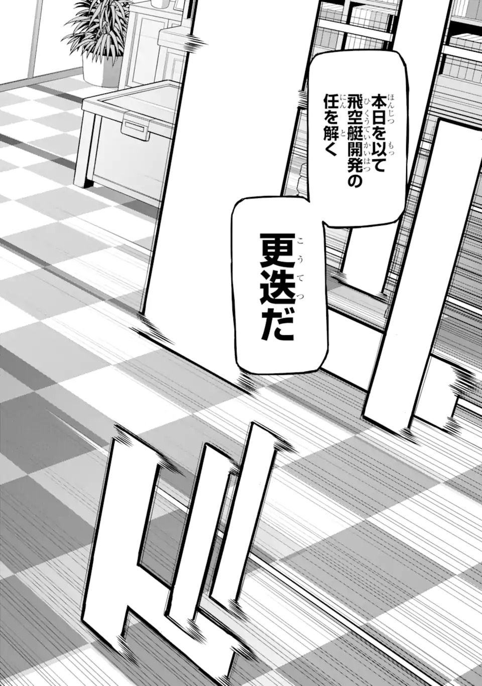 Sasen Renkinjutsushi no Henkyou Kurashi - Chapter 1 - Page 8