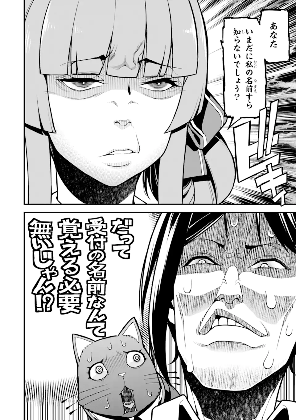 Sasen Renkinjutsushi no Henkyou Kurashi - Chapter 2.1 - Page 10