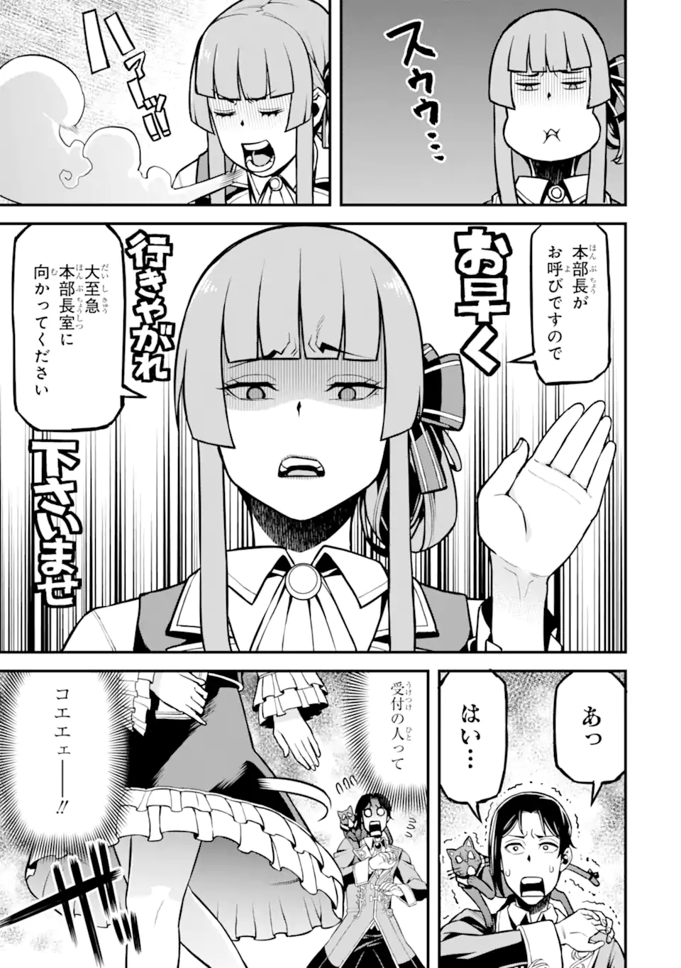Sasen Renkinjutsushi no Henkyou Kurashi - Chapter 2.1 - Page 11