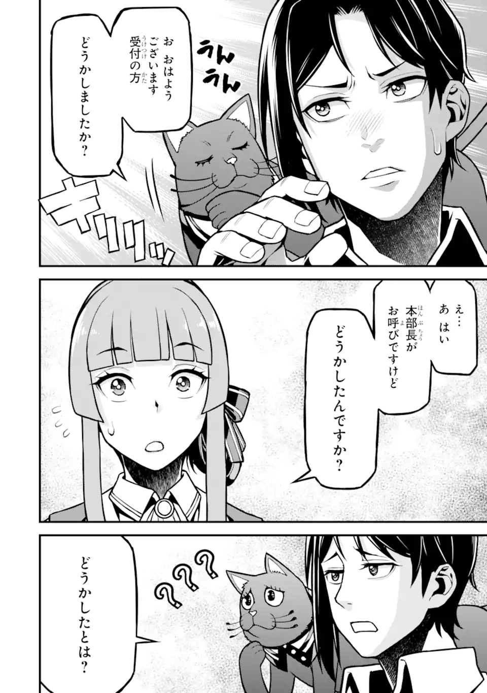 Sasen Renkinjutsushi no Henkyou Kurashi - Chapter 2.1 - Page 6