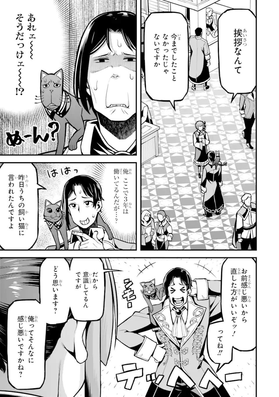 Sasen Renkinjutsushi no Henkyou Kurashi - Chapter 2.1 - Page 7