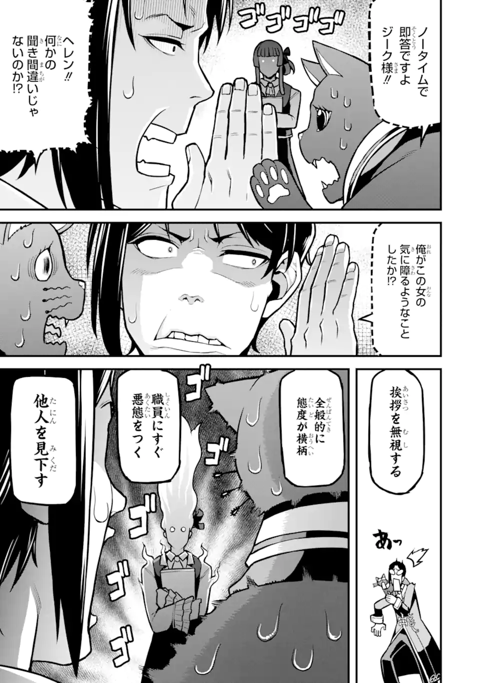 Sasen Renkinjutsushi no Henkyou Kurashi - Chapter 2.1 - Page 9