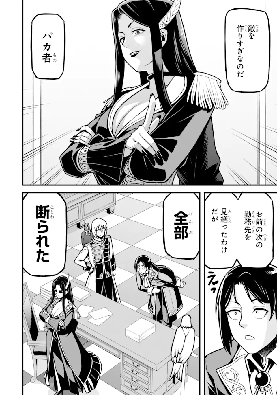 Sasen Renkinjutsushi no Henkyou Kurashi - Chapter 2.2 - Page 11