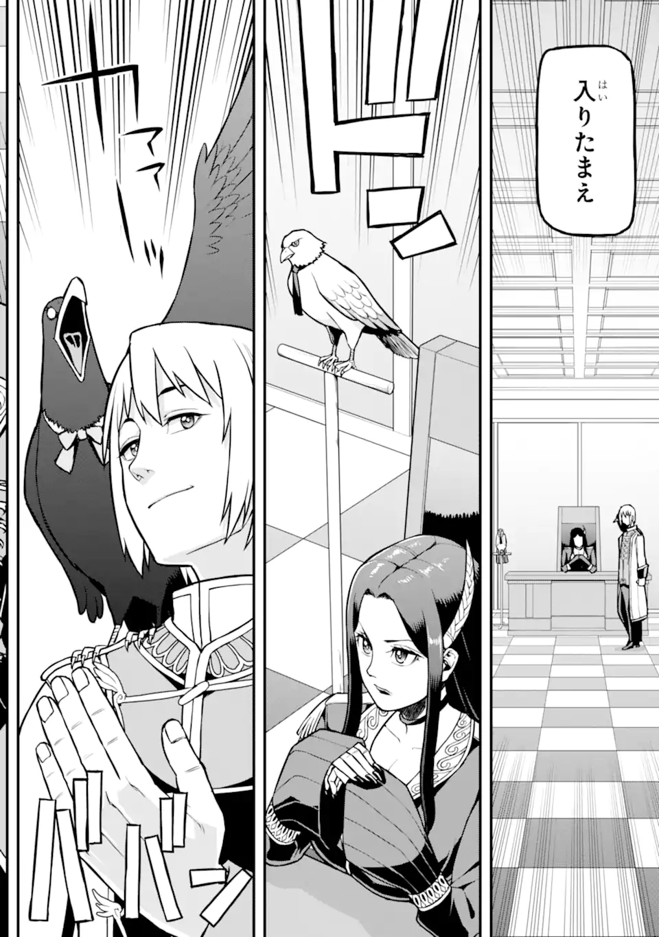 Sasen Renkinjutsushi no Henkyou Kurashi - Chapter 2.2 - Page 3