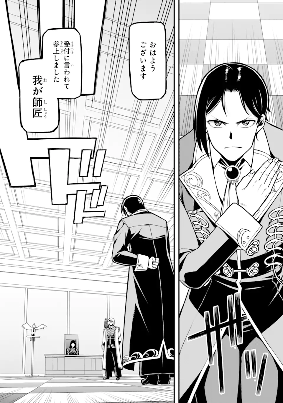 Sasen Renkinjutsushi no Henkyou Kurashi - Chapter 2.2 - Page 4