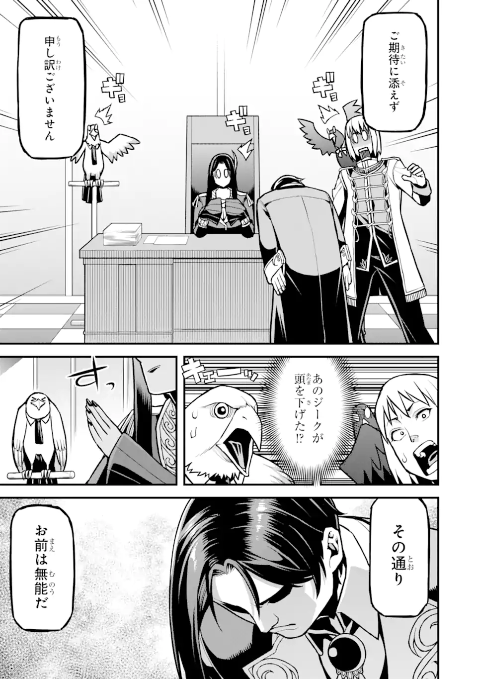 Sasen Renkinjutsushi no Henkyou Kurashi - Chapter 2.2 - Page 8