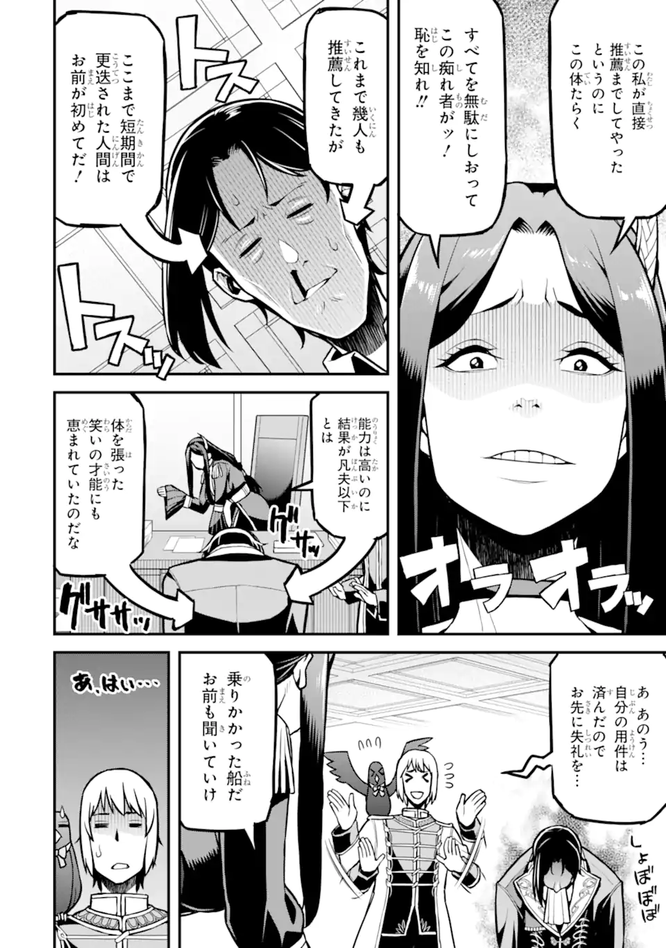 Sasen Renkinjutsushi no Henkyou Kurashi - Chapter 2.2 - Page 9