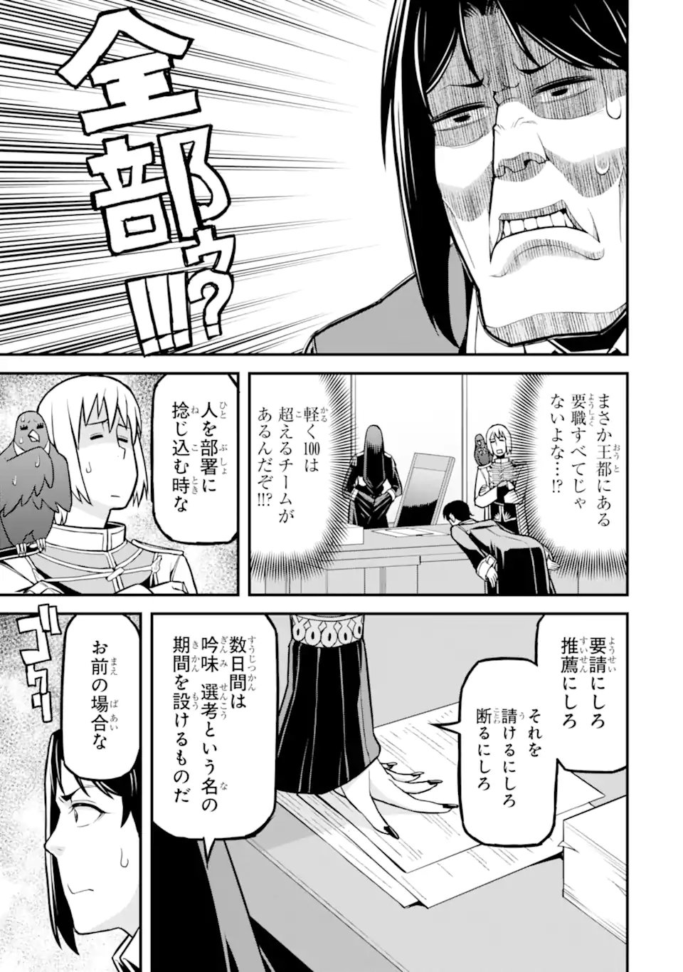 Sasen Renkinjutsushi no Henkyou Kurashi - Chapter 2.3 - Page 1