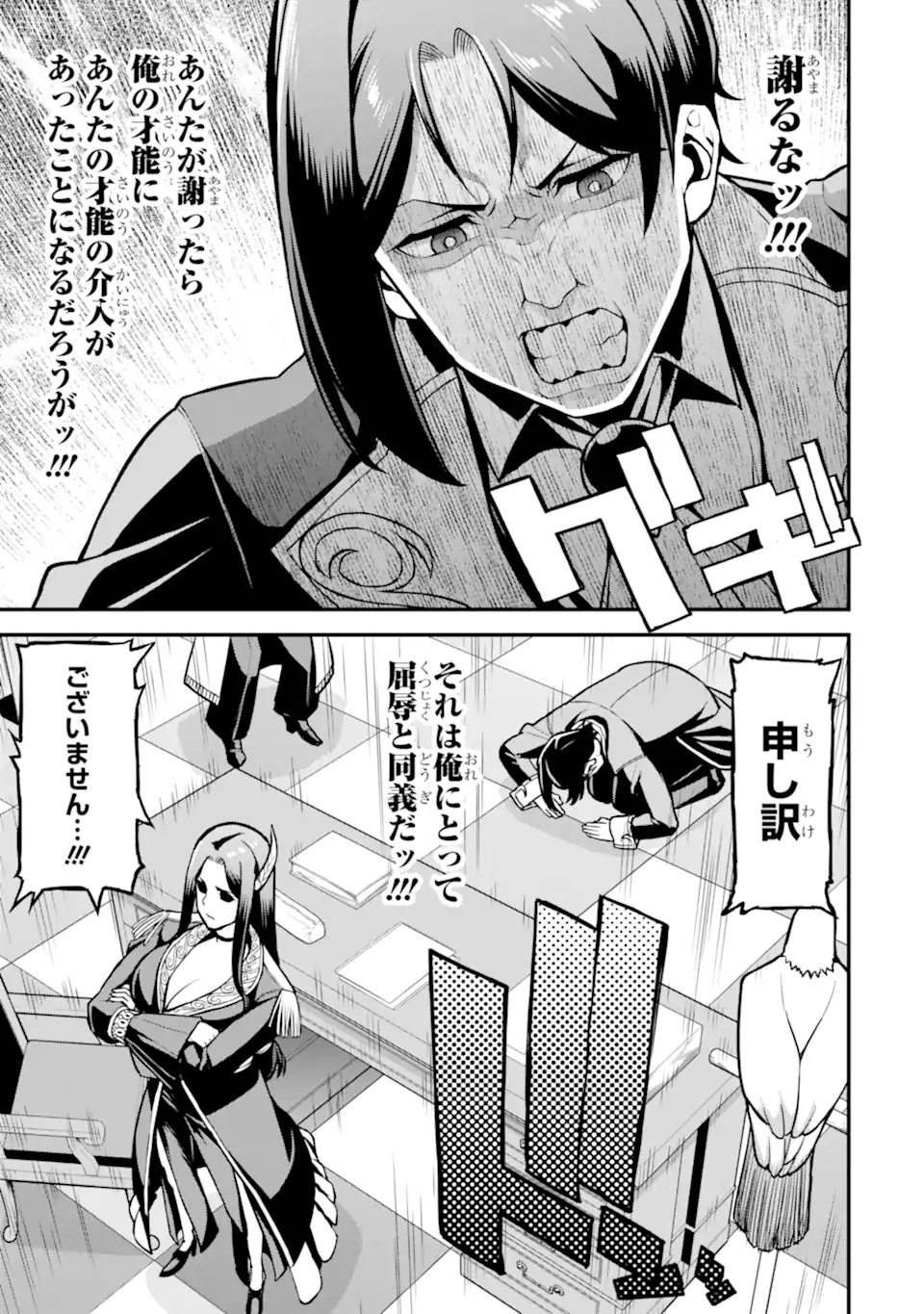 Sasen Renkinjutsushi no Henkyou Kurashi - Chapter 2.3 - Page 11