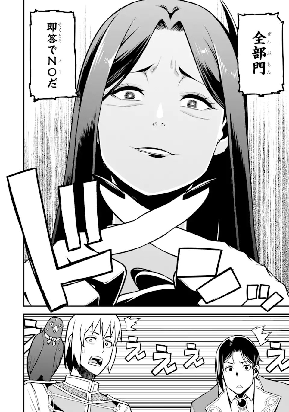 Sasen Renkinjutsushi no Henkyou Kurashi - Chapter 2.3 - Page 2