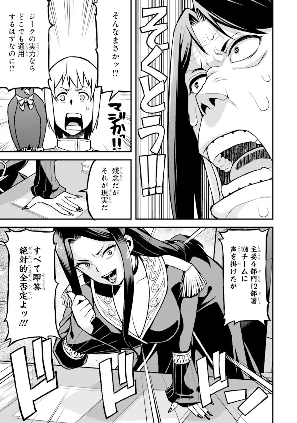Sasen Renkinjutsushi no Henkyou Kurashi - Chapter 2.3 - Page 3