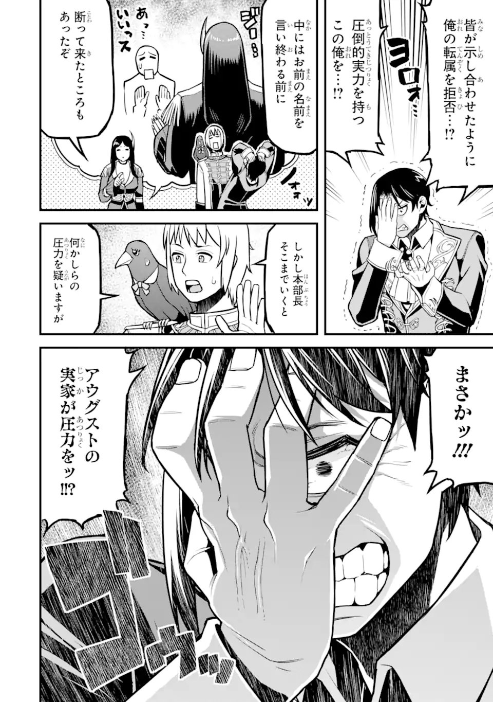 Sasen Renkinjutsushi no Henkyou Kurashi - Chapter 2.3 - Page 4