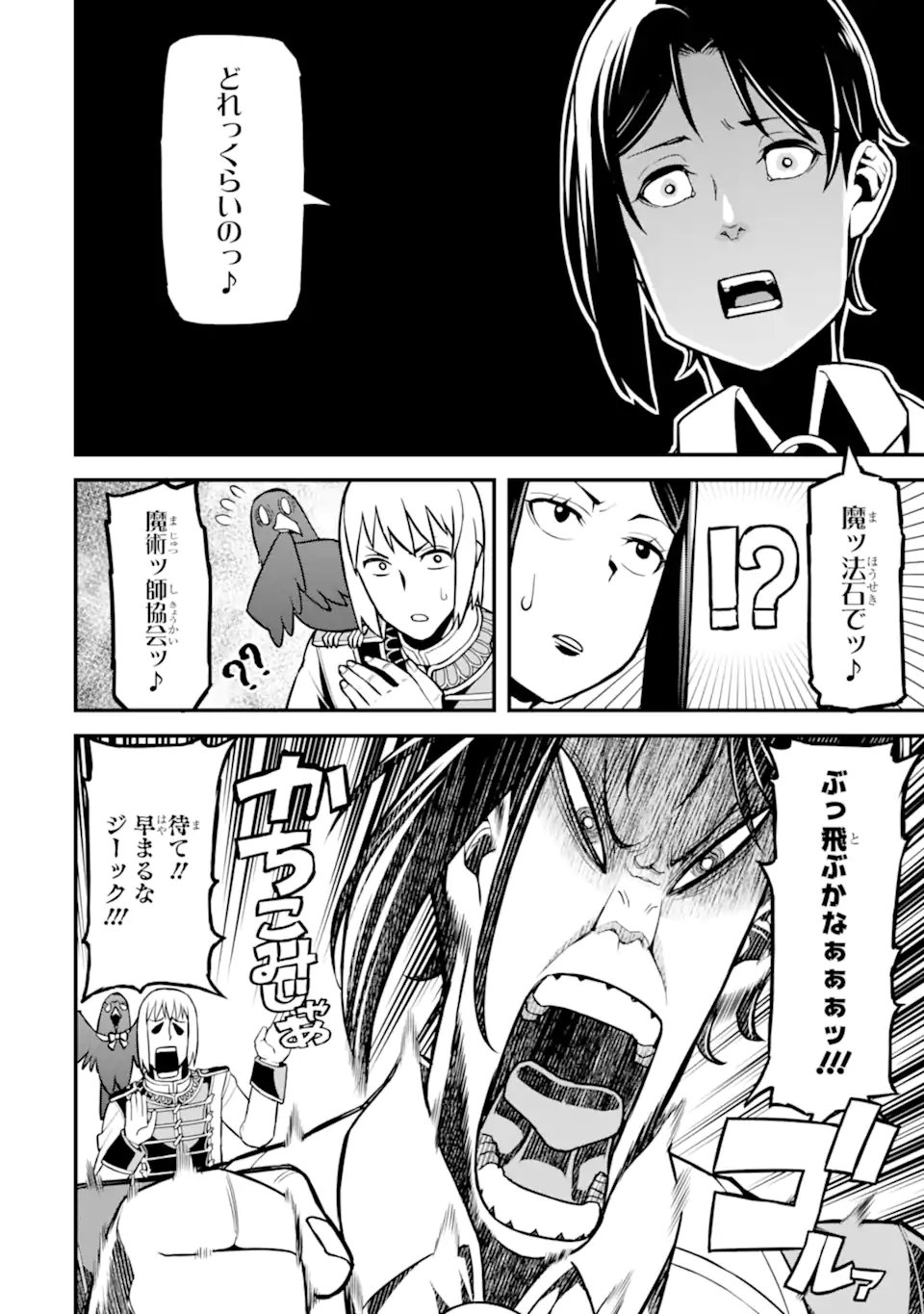 Sasen Renkinjutsushi no Henkyou Kurashi - Chapter 2.3 - Page 6