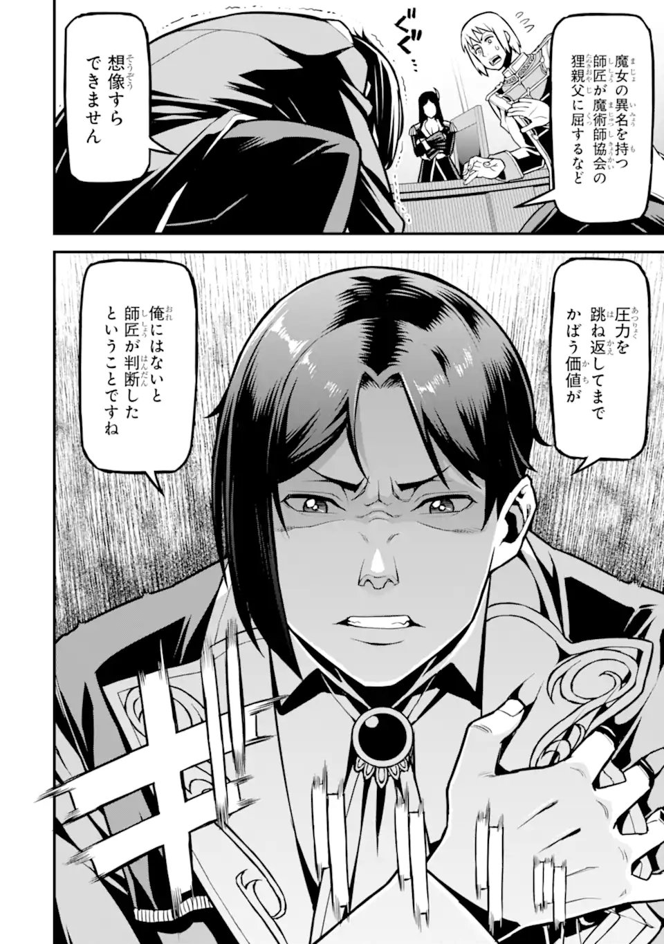 Sasen Renkinjutsushi no Henkyou Kurashi - Chapter 2.3 - Page 8