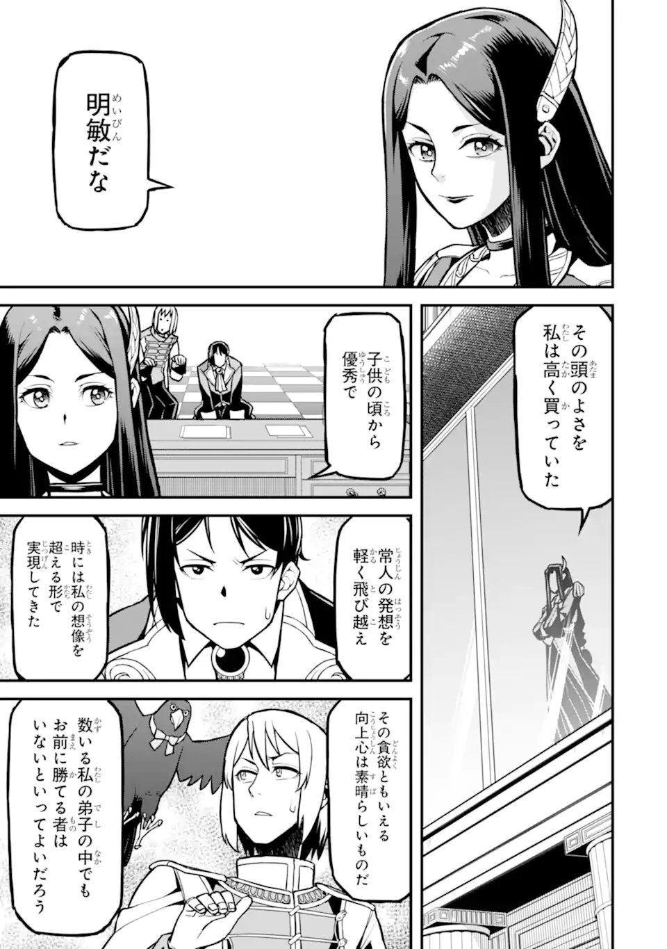 Sasen Renkinjutsushi no Henkyou Kurashi - Chapter 2.3 - Page 9