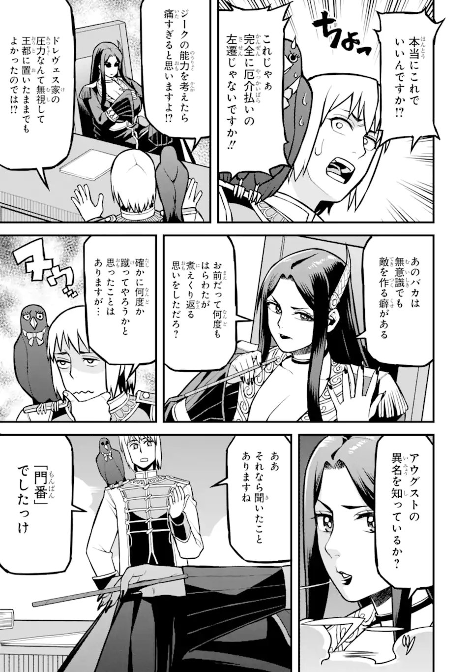 Sasen Renkinjutsushi no Henkyou Kurashi - Chapter 2.4 - Page 10