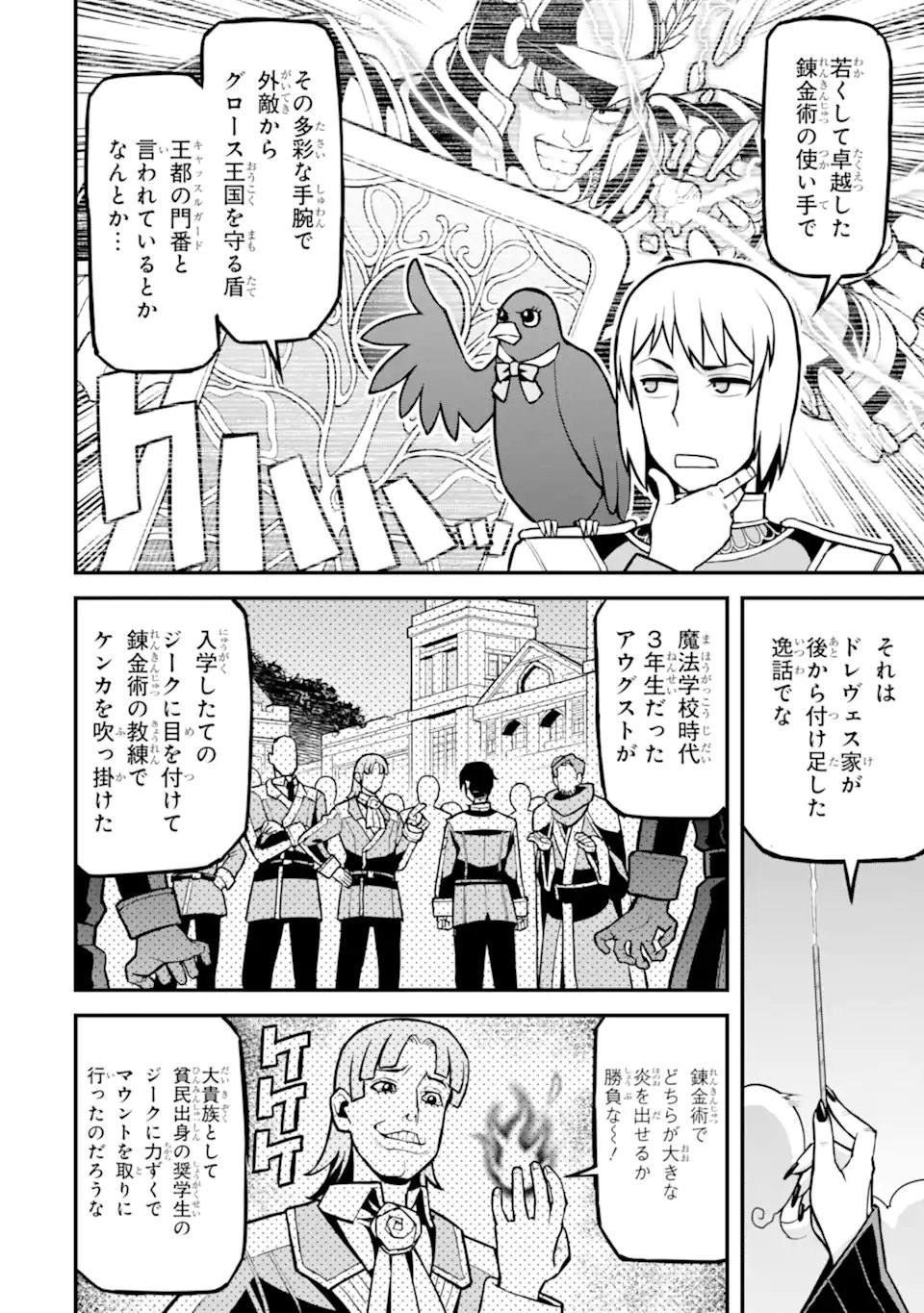 Sasen Renkinjutsushi no Henkyou Kurashi - Chapter 2.4 - Page 11