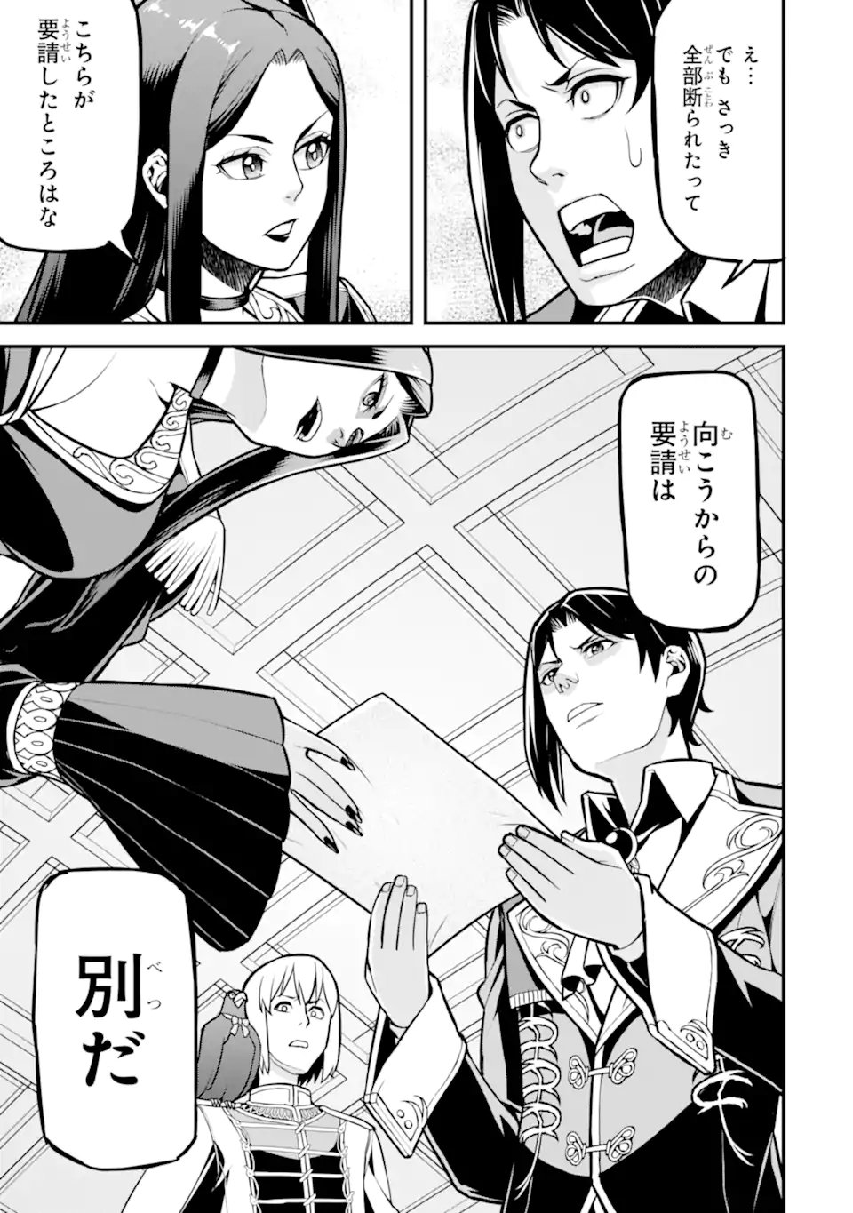 Sasen Renkinjutsushi no Henkyou Kurashi - Chapter 2.4 - Page 4