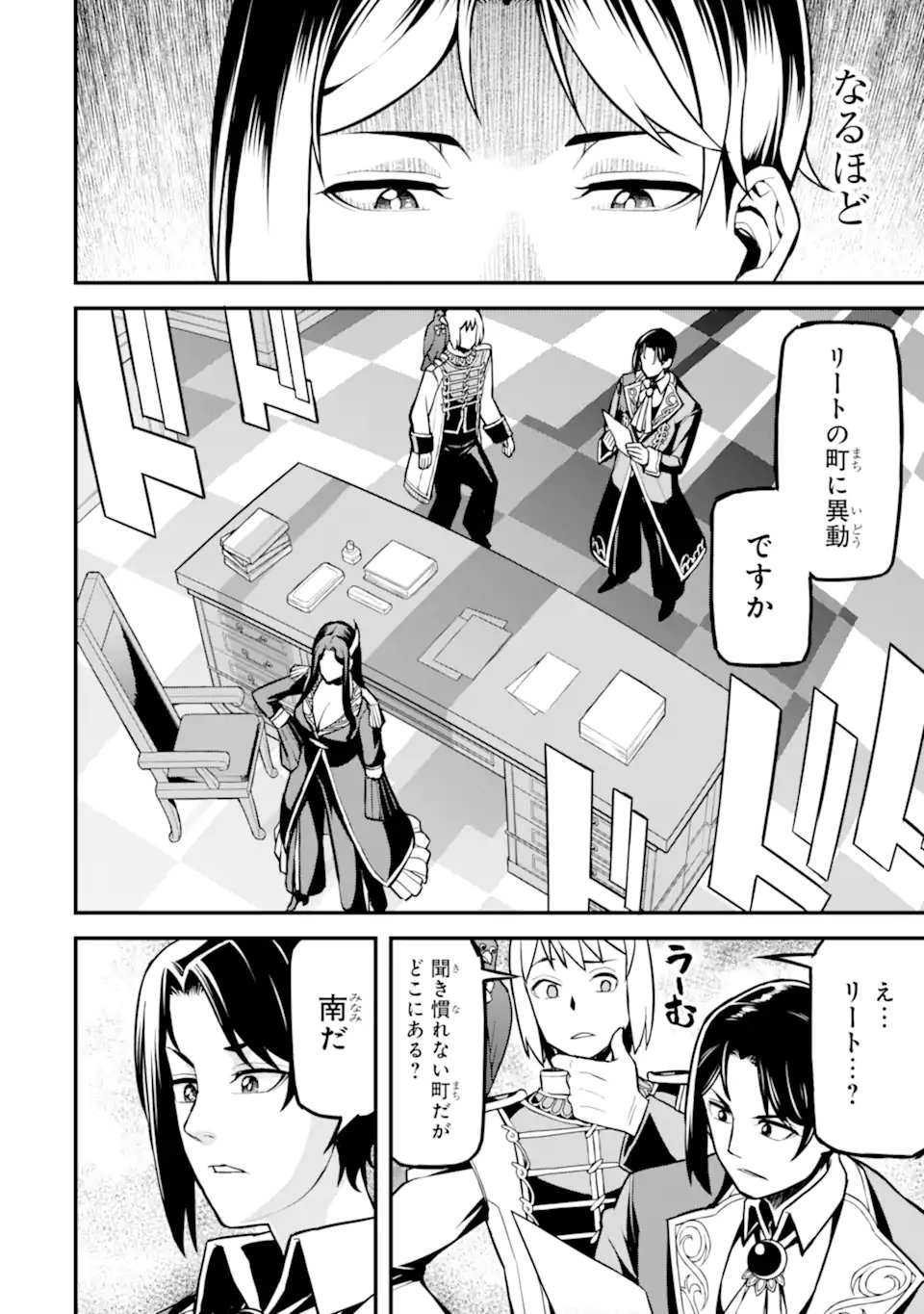 Sasen Renkinjutsushi no Henkyou Kurashi - Chapter 2.4 - Page 5