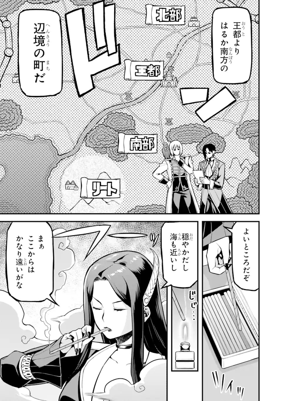 Sasen Renkinjutsushi no Henkyou Kurashi - Chapter 2.4 - Page 6