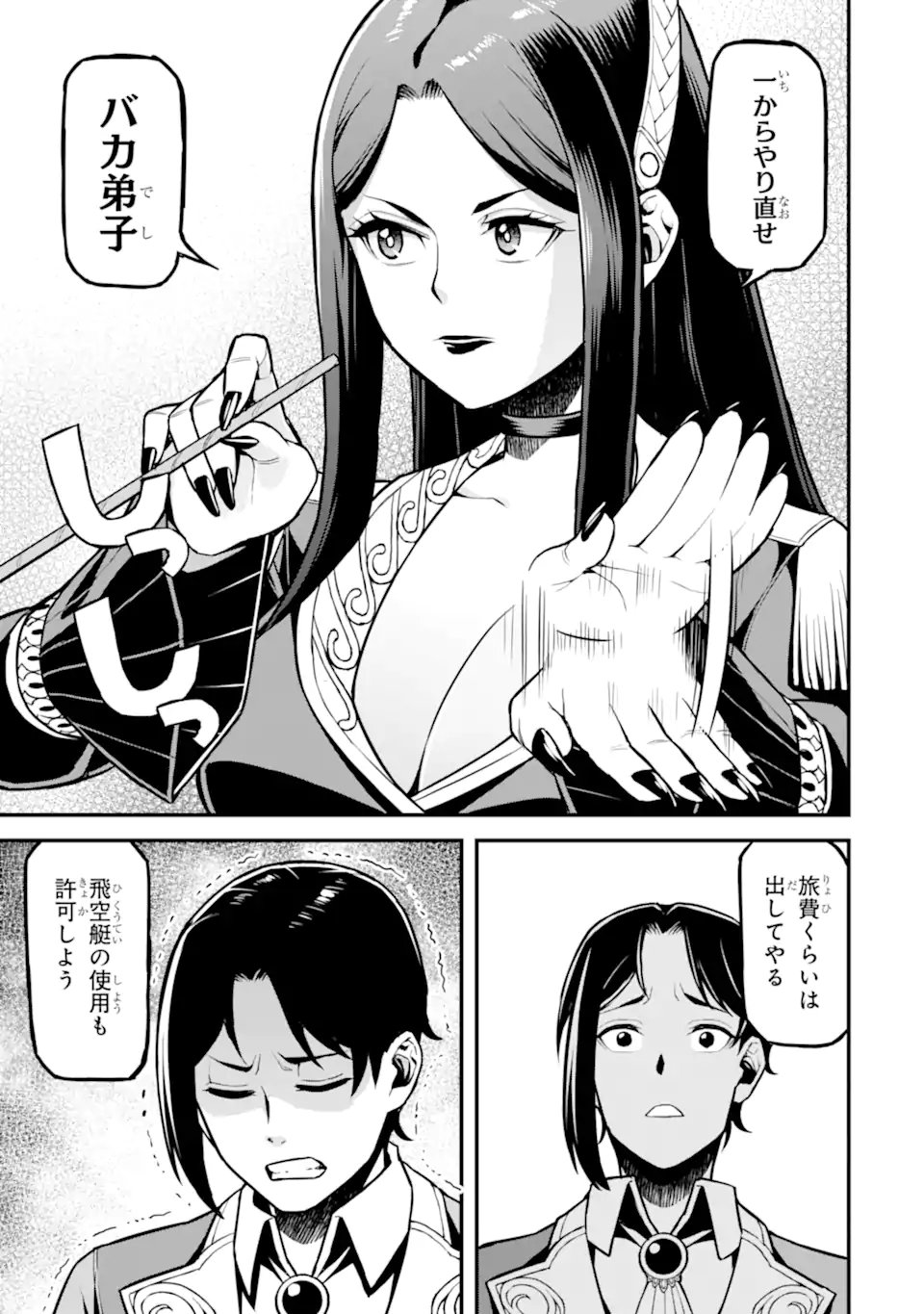 Sasen Renkinjutsushi no Henkyou Kurashi - Chapter 2.4 - Page 8