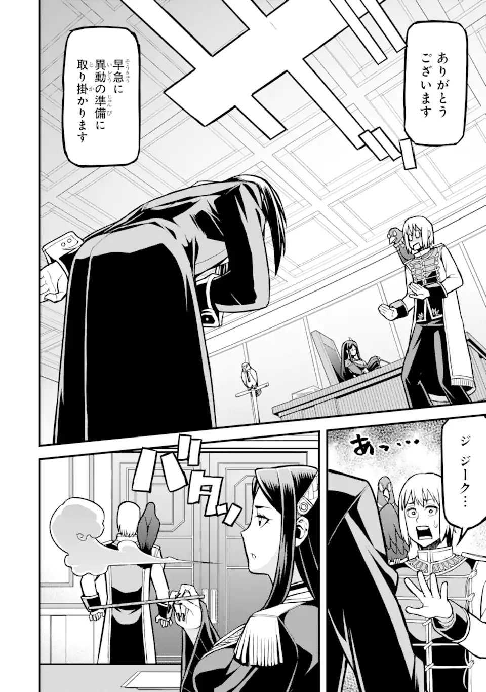 Sasen Renkinjutsushi no Henkyou Kurashi - Chapter 2.4 - Page 9