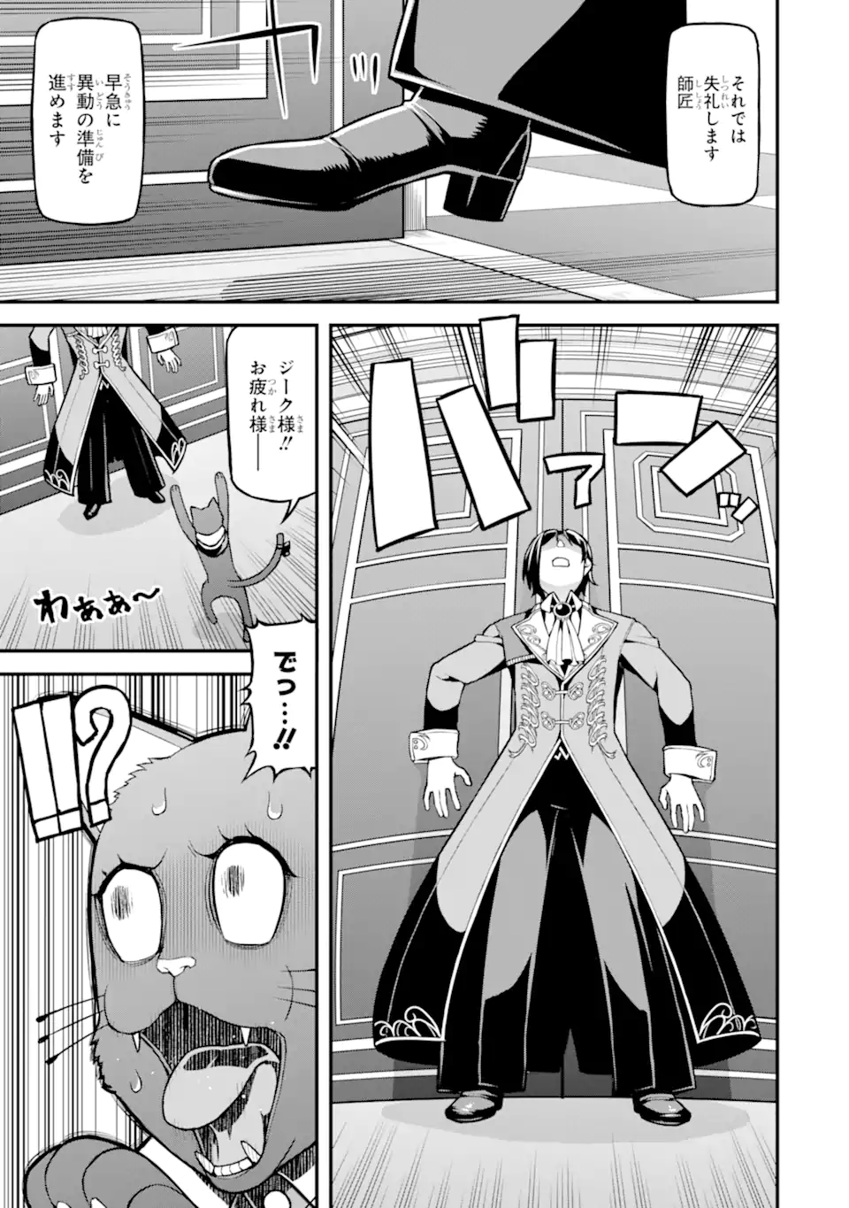 Sasen Renkinjutsushi no Henkyou Kurashi - Chapter 3.1 - Page 1
