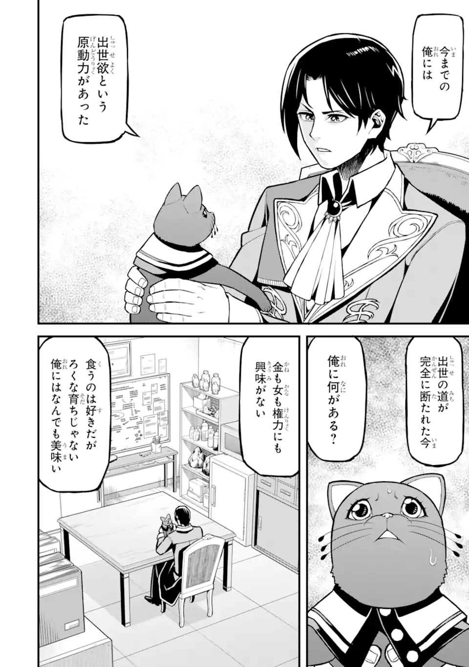 Sasen Renkinjutsushi no Henkyou Kurashi - Chapter 3.1 - Page 10