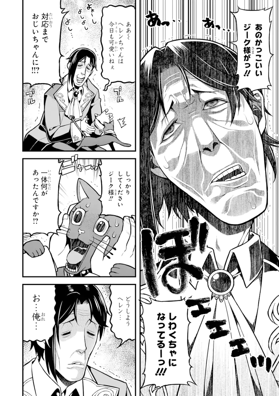 Sasen Renkinjutsushi no Henkyou Kurashi - Chapter 3.1 - Page 2
